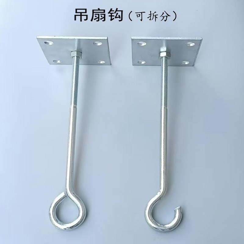 可拆分风扇吊扇钩加厚加粗加长镀锌铁钩实心吊钩强力承重灯饰挂钩