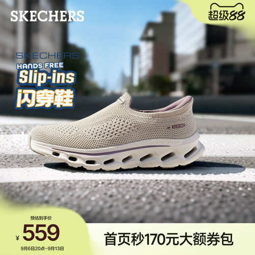 斯凯奇闪穿鞋透气一脚蹬健步鞋