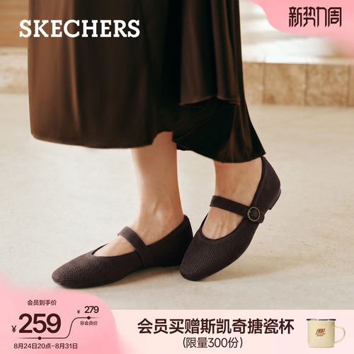 斯凯奇复古玛丽珍鞋女镂空尖头鞋
