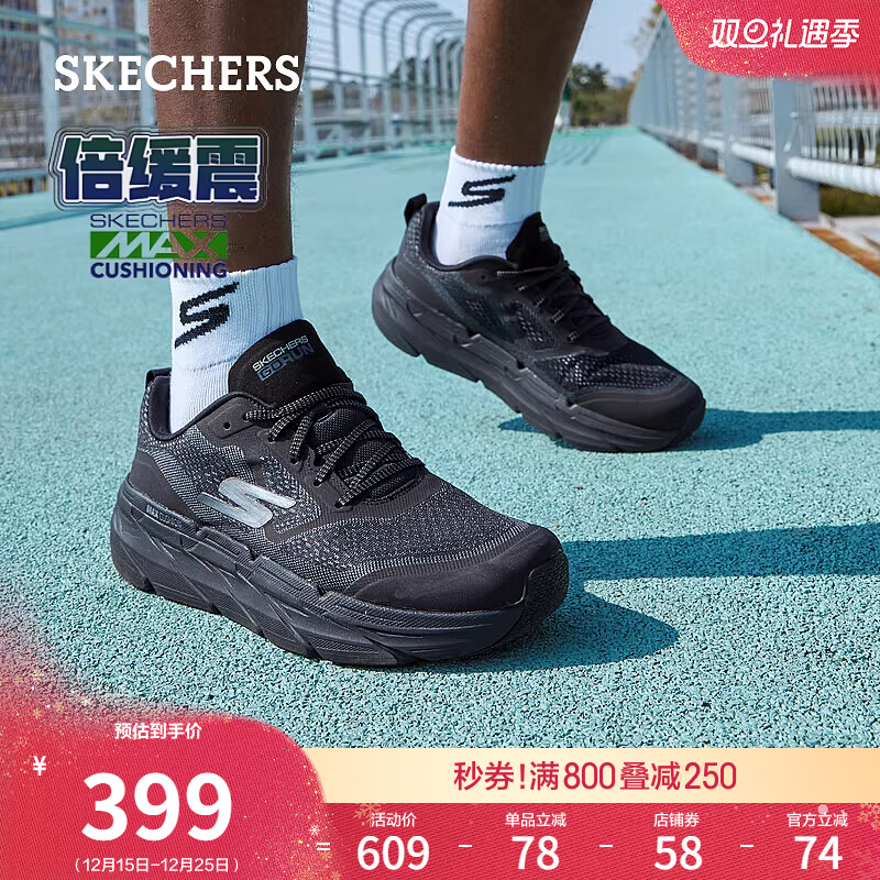 斯凯奇星迈鞋|秋冬男鞋高回弹跑步鞋软底休闲运动鞋增高厚底鞋