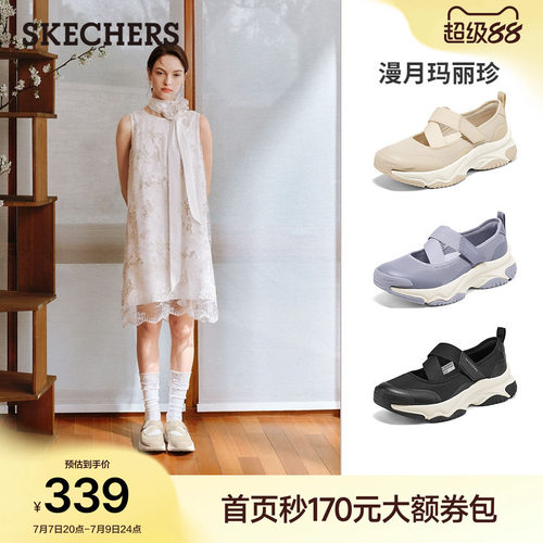 斯凯奇漫月玛丽珍透气凉鞋