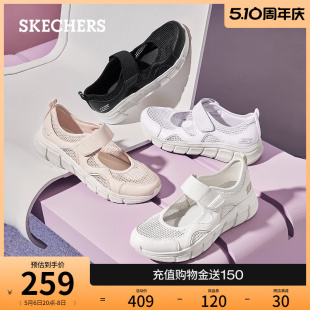 Skechers斯凯奇2024年夏季 女鞋 新款 透气玛丽珍单鞋 复古百搭浅口鞋