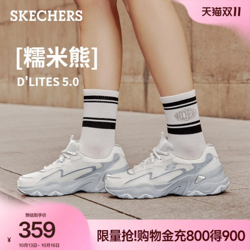 斯凯奇糯米熊厚底老爹鞋
