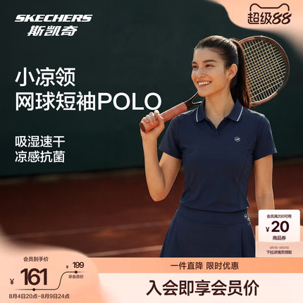 斯凯奇网球服POLO衫凉感速干防晒2026年夏季心女装运动短袖T恤衫