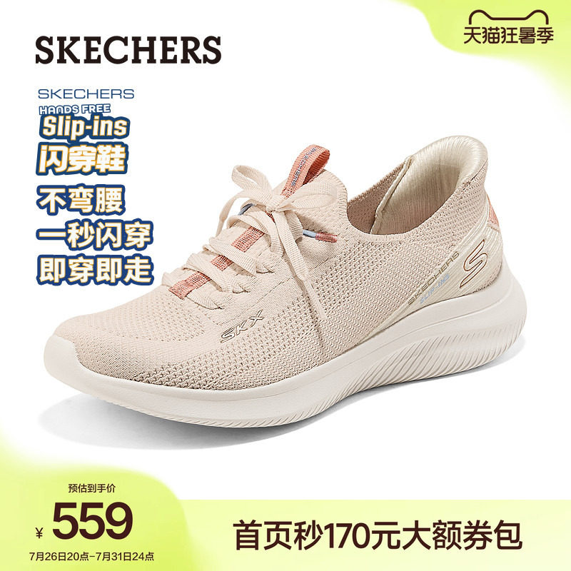 斯凯奇闪穿鞋透气健步鞋