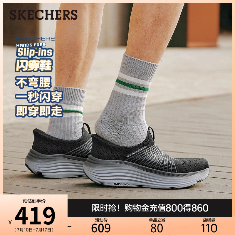 斯凯奇闪穿鞋|闪步鞋2025夏新款男鞋一脚蹬健步鞋百搭休闲运动鞋