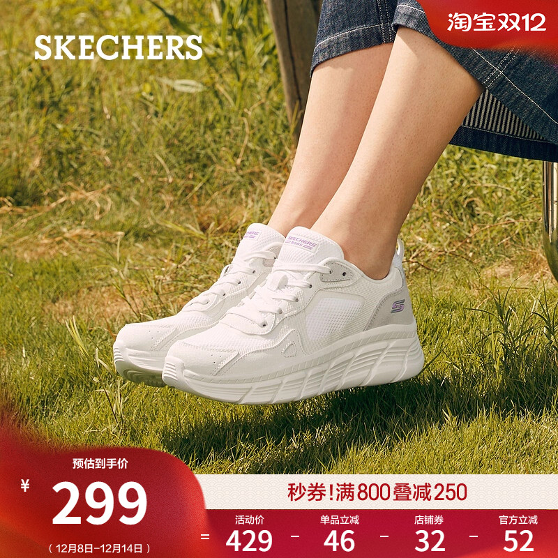 斯凯奇秋冬季女鞋小白鞋耐磨回弹休闲运动鞋厚底增高百搭跑步鞋
