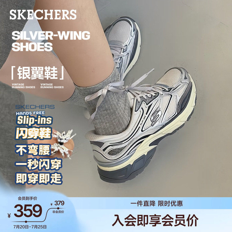 斯凯奇银翼鞋闪穿老爹鞋女夏季缓震鞋运动一脚蹬舒适百搭休闲鞋