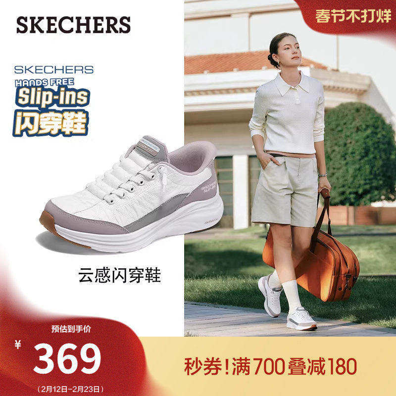 斯凯奇闪穿云感鞋|春季流行时尚女鞋宽楦鞋厚底一脚蹬休闲运动鞋