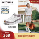 斯凯奇闪穿云感鞋|春季流行时尚女鞋宽楦鞋厚底一脚蹬休闲运动鞋