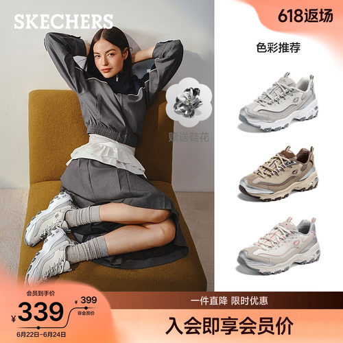 斯凯奇女夏季增高舒适老爹鞋
