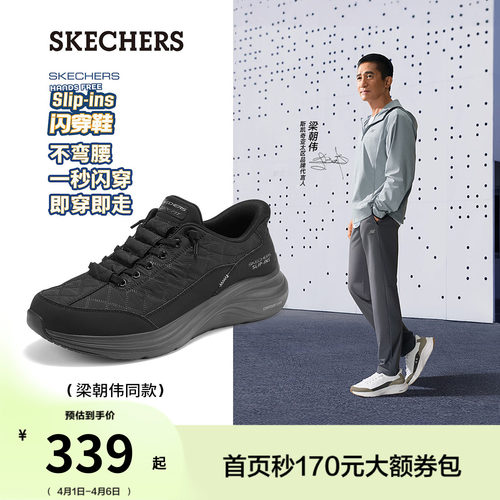 斯凯奇男款云感鞋舒适百搭闪穿鞋
