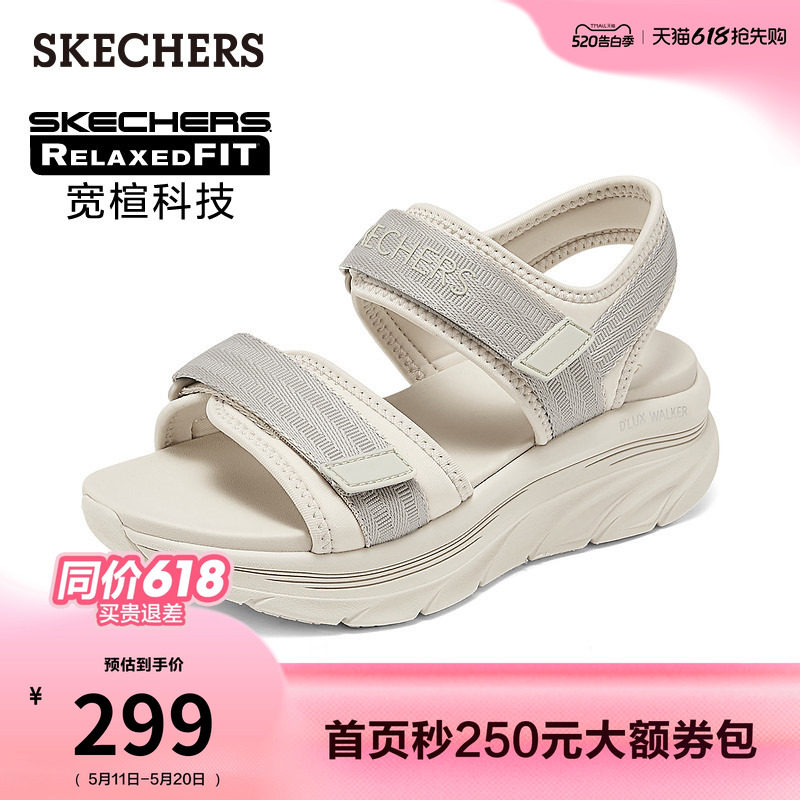 斯凯奇夏季女款凉鞋舒适软底高级编织凉拖时尚坡跟增高厚底凉单鞋