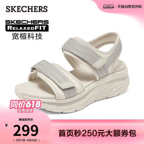 斯凯奇女魔术贴罗马凉鞋外穿凉拖