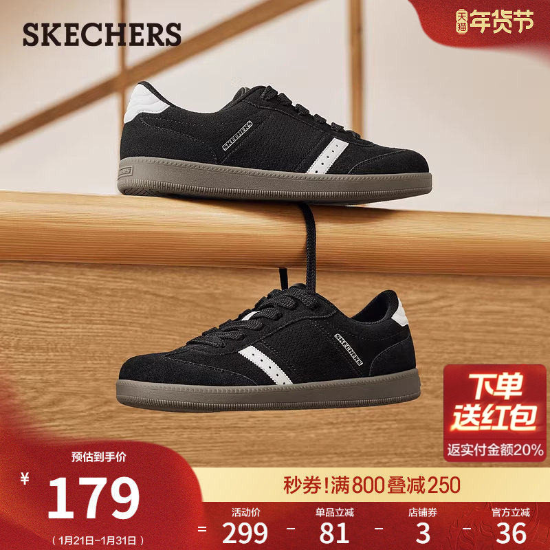 斯凯奇春季流行时尚板鞋经典低帮德训鞋潮流百搭休闲运动鞋平底鞋,女鞋,德训鞋,淘宝优惠券,粉丝福利购,淘宝优惠卷