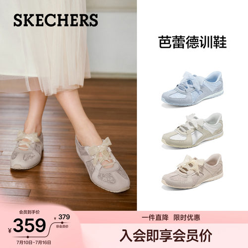 斯凯奇芭蕾风德训鞋女时尚休闲鞋