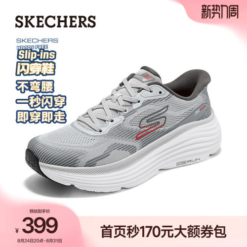 斯凯奇闪穿鞋缓震健步鞋