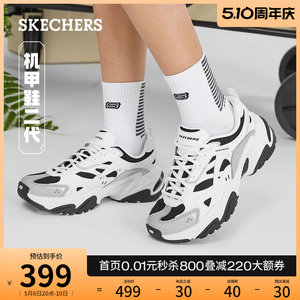 Skechers斯凯奇机甲鞋