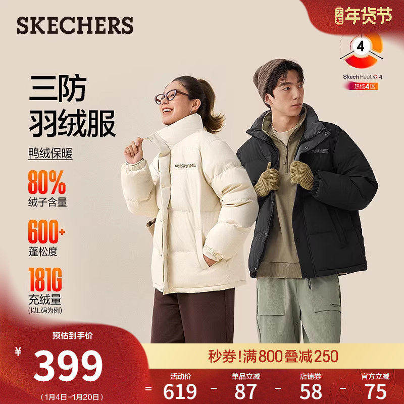 斯凯奇冬流行男女短款巨好看羽绒服外套保暖运动户外派克服夹克服