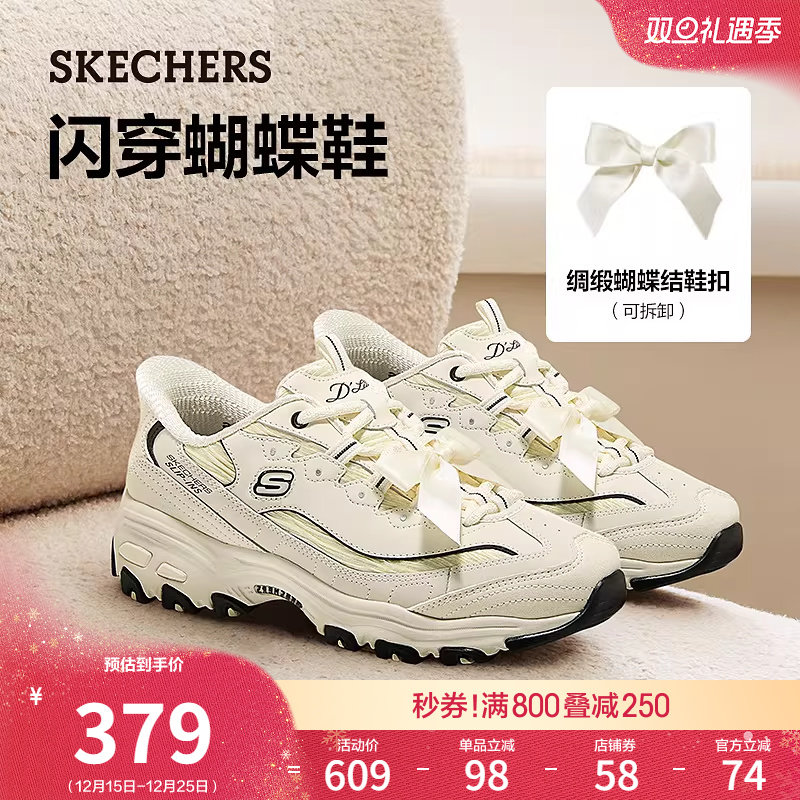 斯凯奇闪穿蝴蝶鞋2025秋冬新款熊猫鞋老爹鞋厚底增高休闲运动女鞋