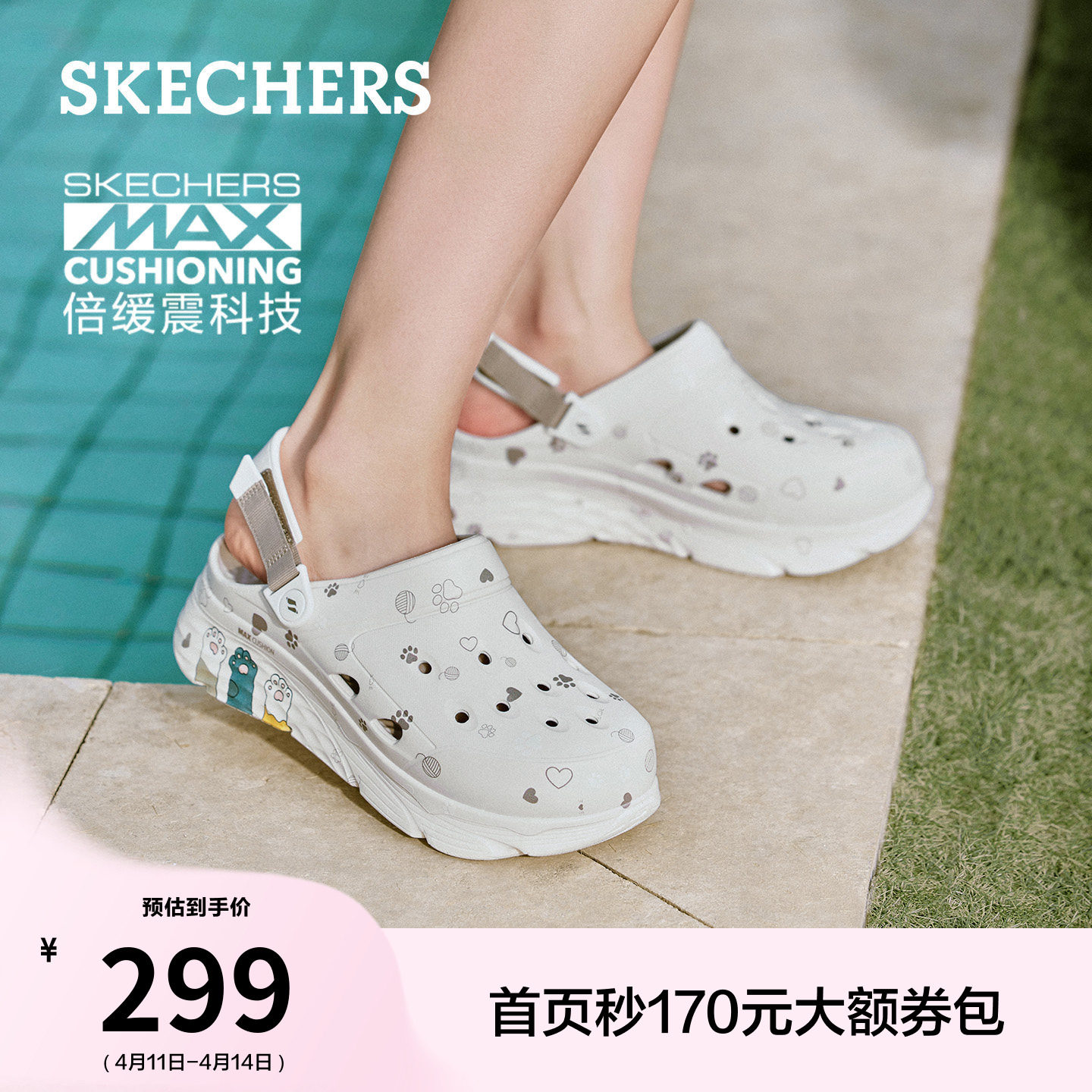 斯凯奇夏季女鞋潮流萌爪洞洞鞋厚底增高沙滩鞋踩屎感休闲凉鞋拖鞋