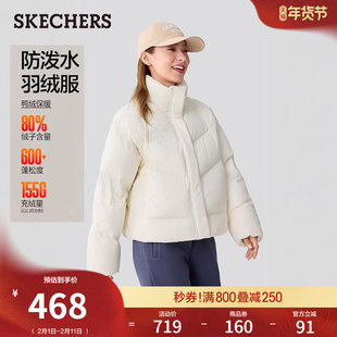 斯凯奇冬季女宽松修身短款上衣防泼水保暖舒适羽绒服外套时尚舒适