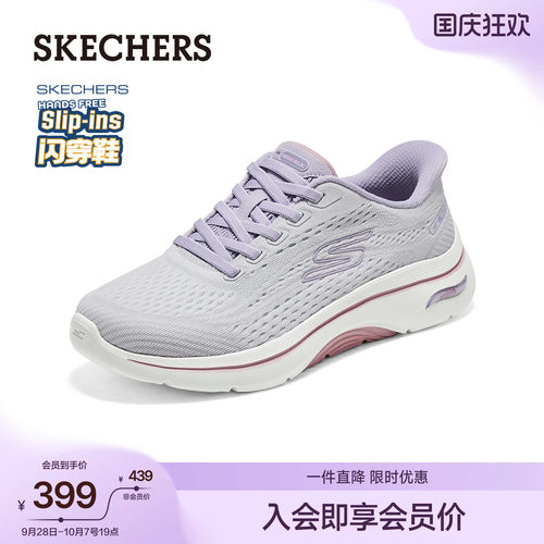 斯凯奇闪穿鞋足弓支撑一脚蹬
