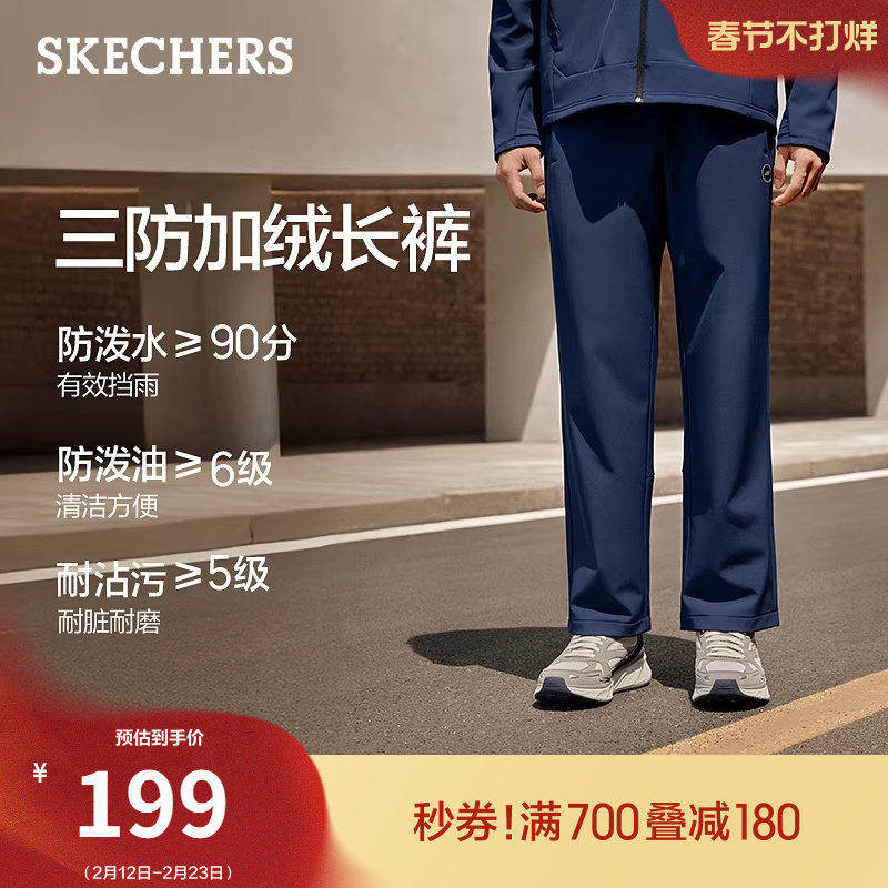 斯凯奇冬季新品男舒适加绒裤子保暖长裤休闲运动裤时尚百搭束脚裤