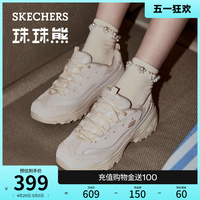 Skechers斯凯奇珠珠熊珍珠装饰春夏显脚瘦女鞋舒适休闲增高老爹鞋