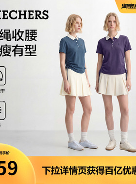 斯凯奇收腰POLO衫凉感速干衣2026夏季薄女装正肩T恤运动短袖紫色