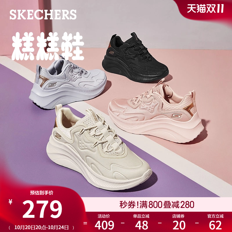 斯凯奇增高厚底休闲运动鞋小白鞋