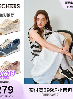 赵昭仪同款| 斯凯奇轻氧德训鞋2026新款夏季网面透气女鞋休闲板鞋