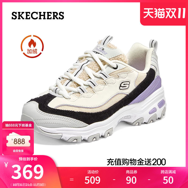 【赵露思同款】Skechers斯凯奇卷毛熊奶茶熊加绒厚底增高老爹鞋女使用感如何?