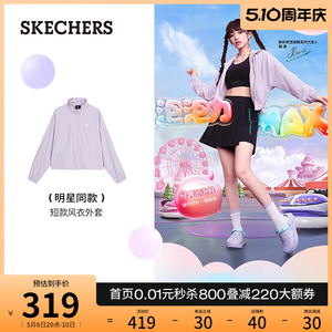 【明星同款】Skechers斯凯奇2024年新款女插肩袖风衣速干短款外套