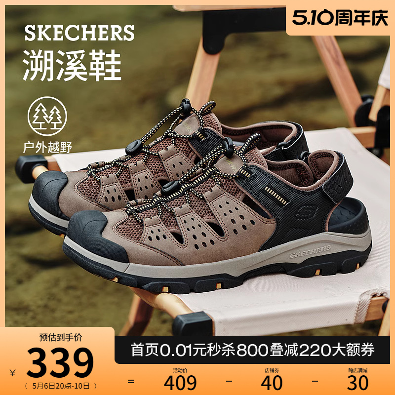 Skechers斯凯奇2024年夏季新款男鞋镂空休闲凉鞋溯溪户外沙滩鞋