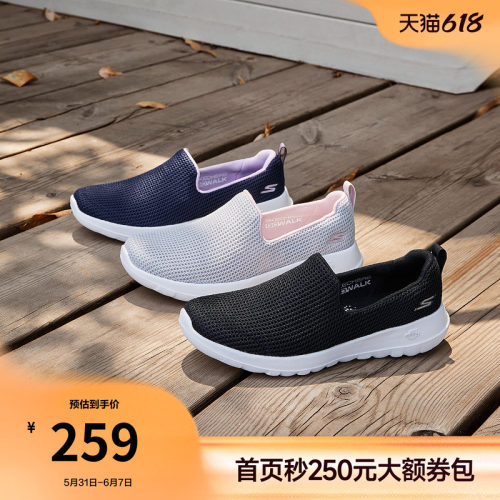斯凯奇网面厚底缓震一脚蹬健步鞋