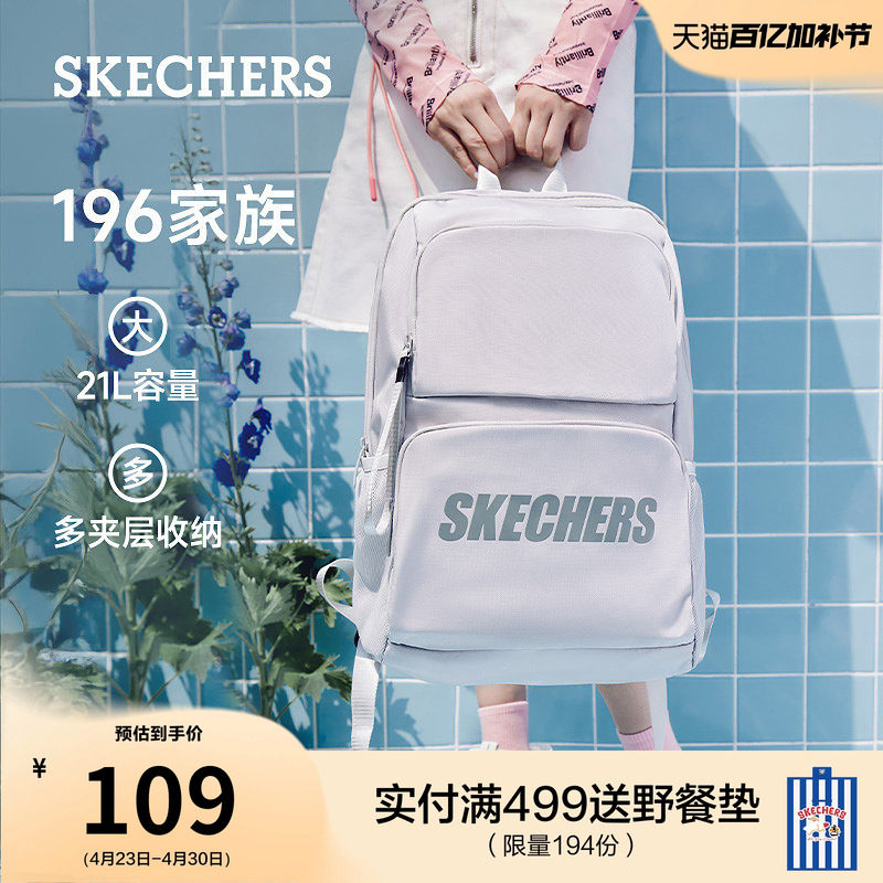 斯凯奇经典款女男情侣同款双肩包大容量书包百搭学生背包电脑包