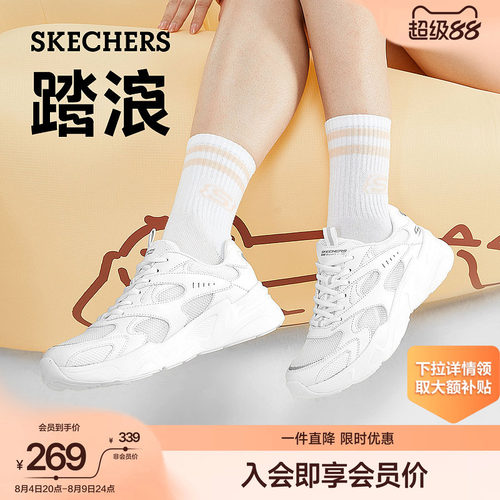 斯凯奇百搭小白鞋回弹舒适休闲鞋