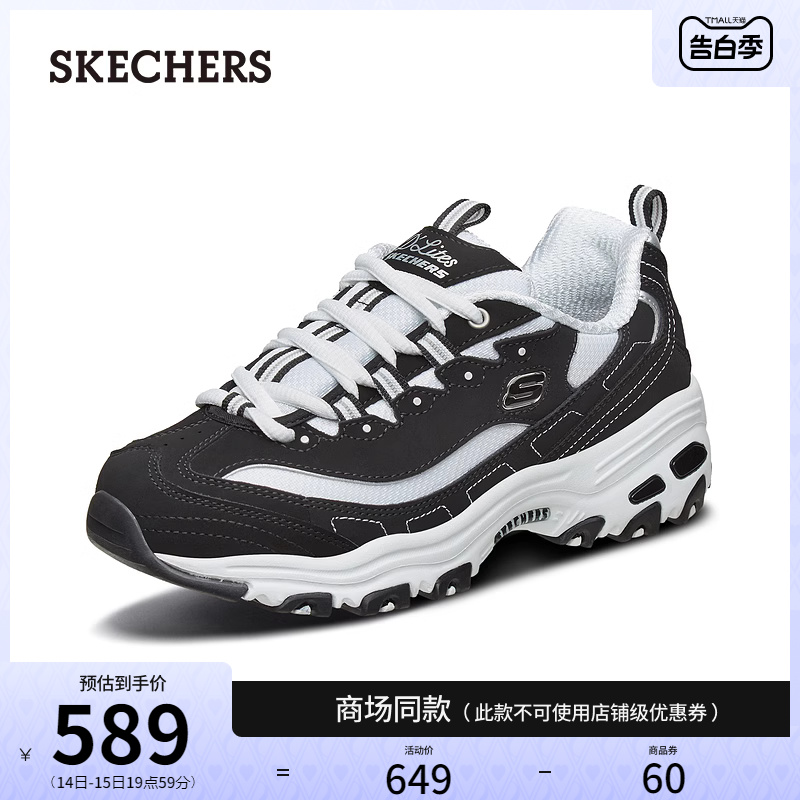 Skechers熊猫鞋复古时尚