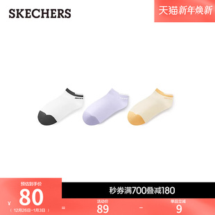 运动袜休闲袜百搭撞色袜子 短款 斯凯奇运动联盟系列女款 简约3双装