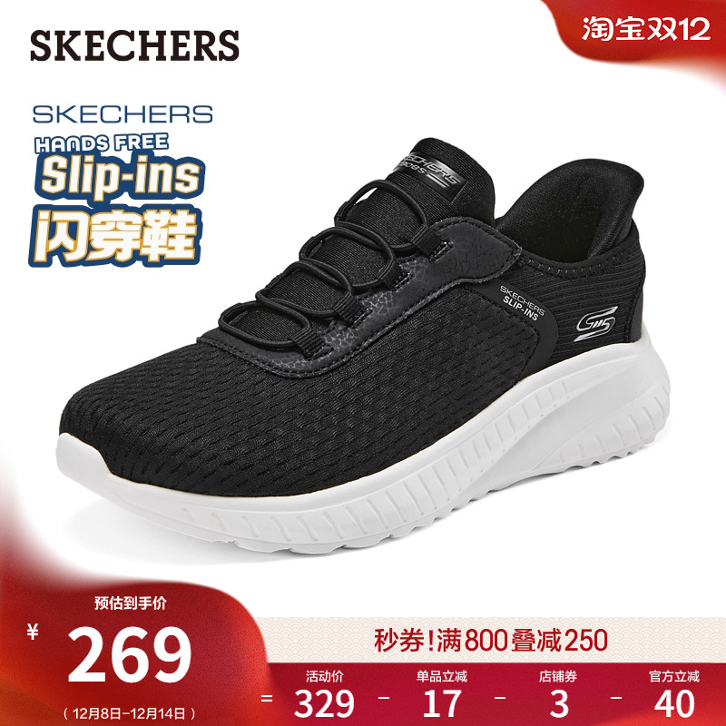 斯凯奇女款厚底闪穿鞋一脚蹬休闲