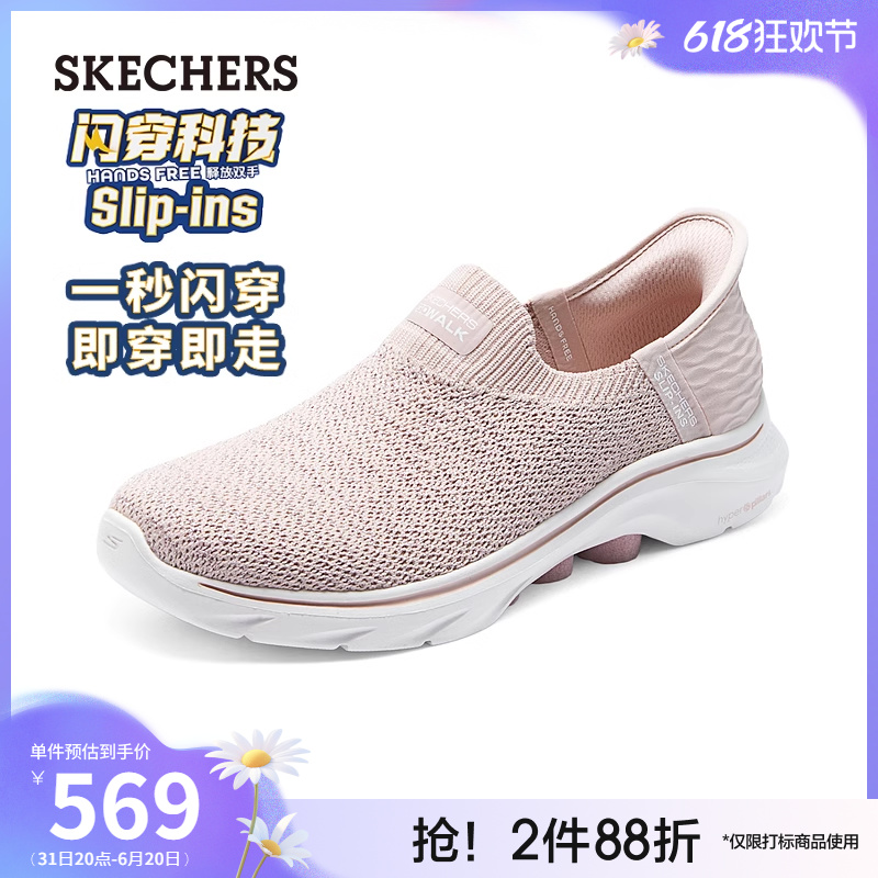 【闪穿鞋】Skechers斯凯奇slip ins系列夏季新款女轻弹缓震健步鞋