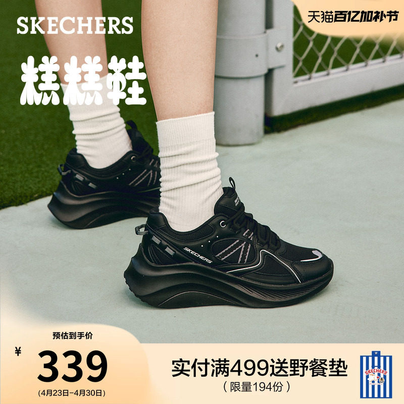 斯凯奇糕糕鞋|夏季女鞋厚底老爹鞋增高鞋黑色休闲运动鞋松糕鞋