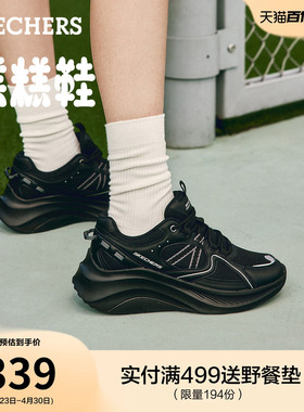 斯凯奇糕糕鞋|夏季女鞋厚底老爹鞋增高鞋黑色休闲运动鞋松糕鞋