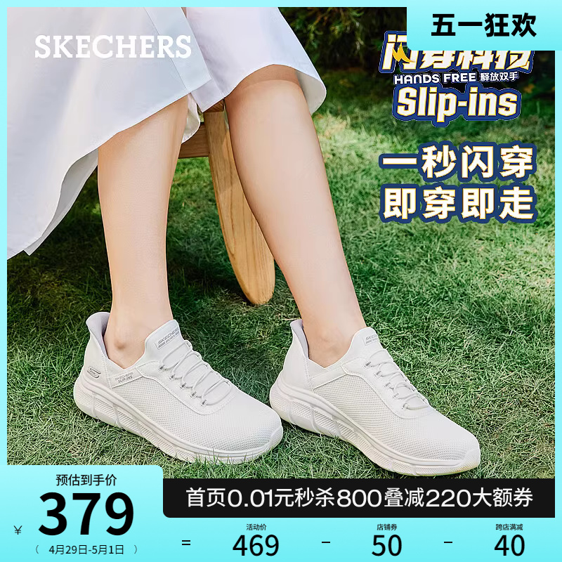 【闪穿鞋】Skechers斯凯奇slip ins系列夏季新款女鞋一脚蹬运动鞋