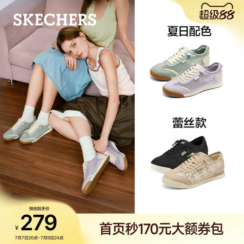 斯凯奇网面舒适透气德训鞋板鞋