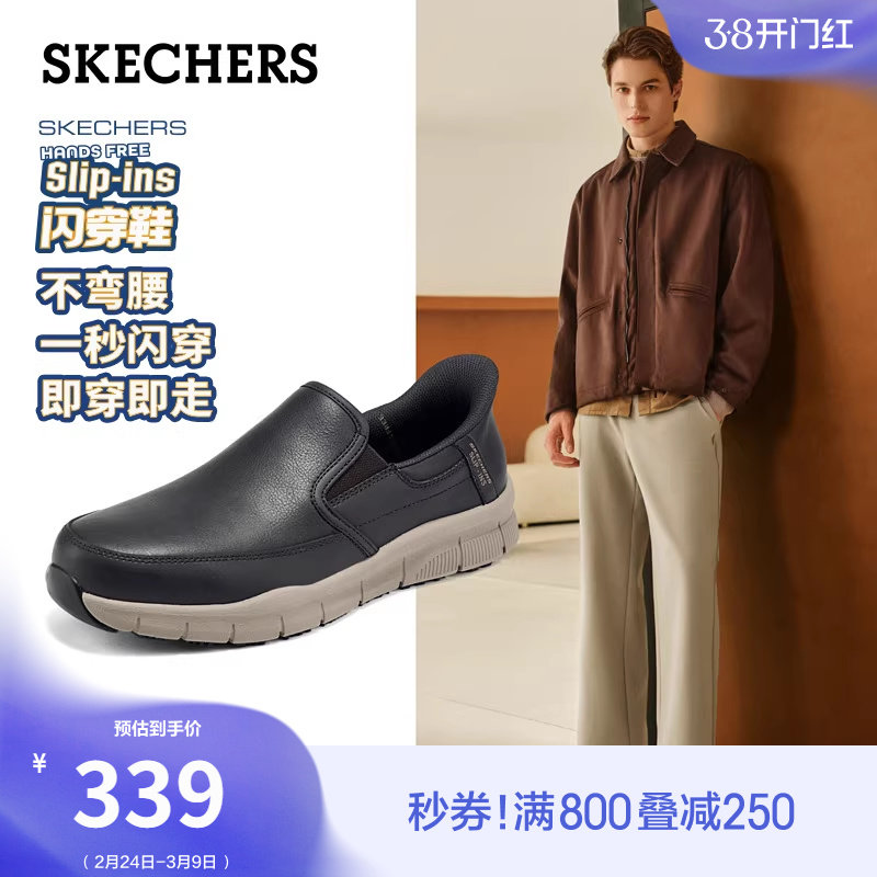 斯凯奇闪穿鞋|春流行男鞋休闲鞋商务皮鞋一脚蹬乐福鞋软底通勤鞋