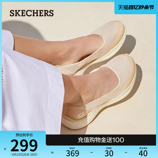 时尚 Skechers斯凯奇夏季 透气浅口单鞋 复古女低帮一脚蹬平底通勤鞋