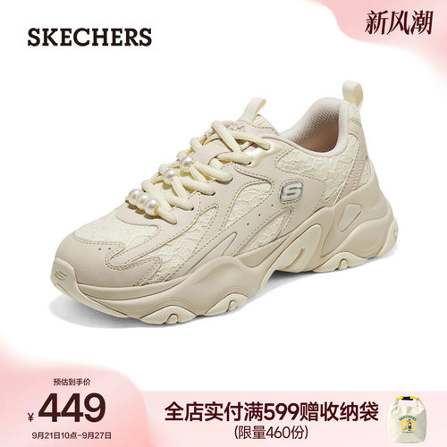 斯凯奇熊猫鞋5代老爹鞋女款