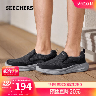 休闲鞋 男鞋 一脚蹬易穿脱乐福鞋 健步鞋 双11预售 豆豆鞋 斯凯奇冬季